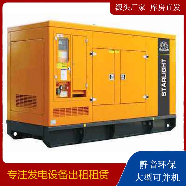 铜山出租发电机 移动式发电机组有哪些优势?