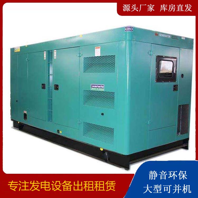 铜山出租发电机康明斯发电机要讲究正确的操作步骤